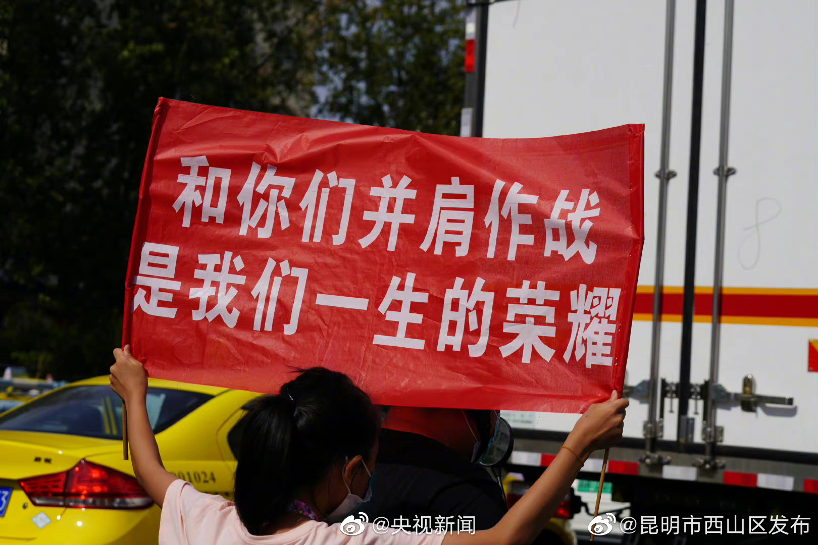 昆明市西山区发布