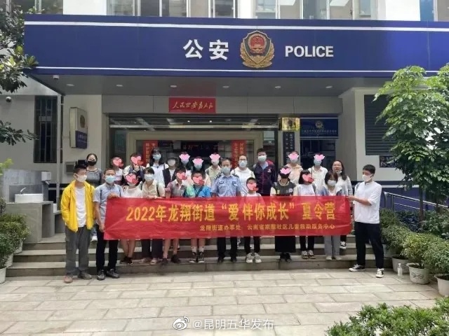 “昆明五华发布”微博