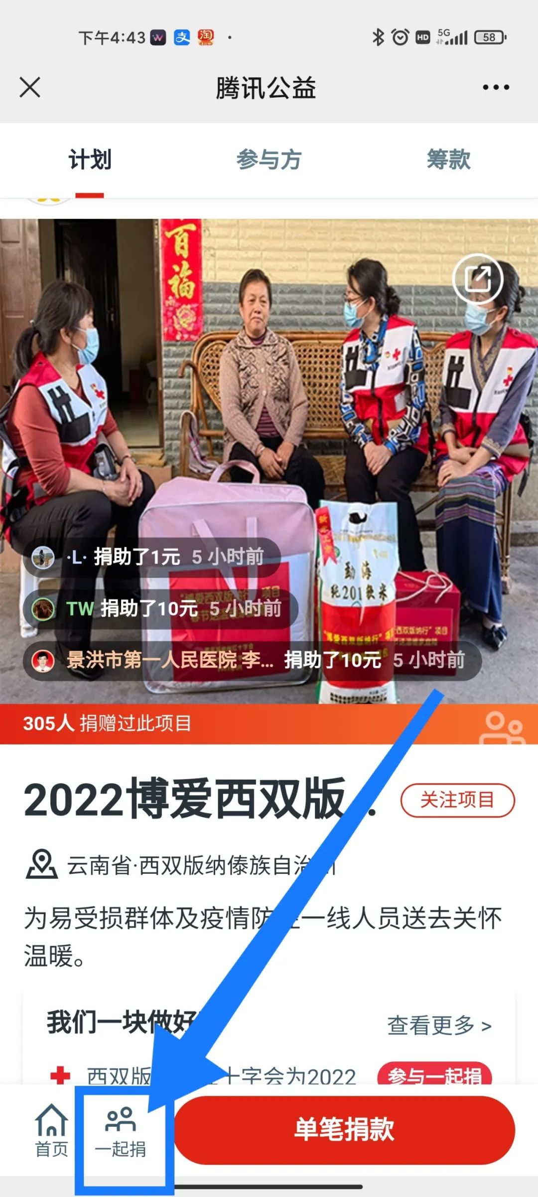 西双版纳先锋