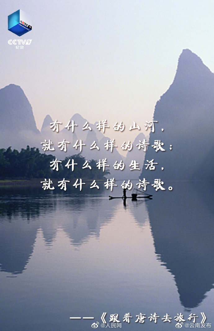 “云南发布”微博