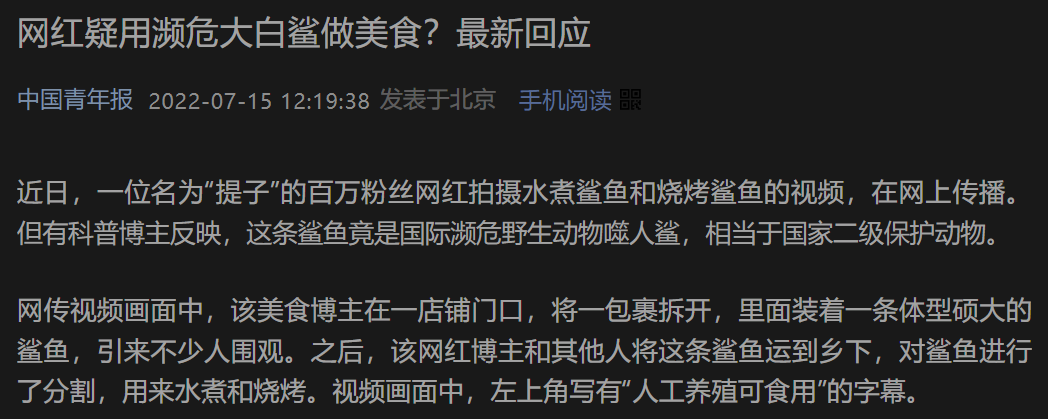 云南信息报