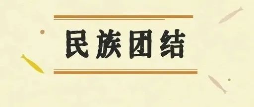 微观盘龙