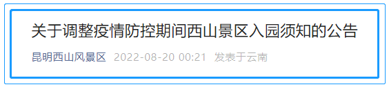 掌上春城