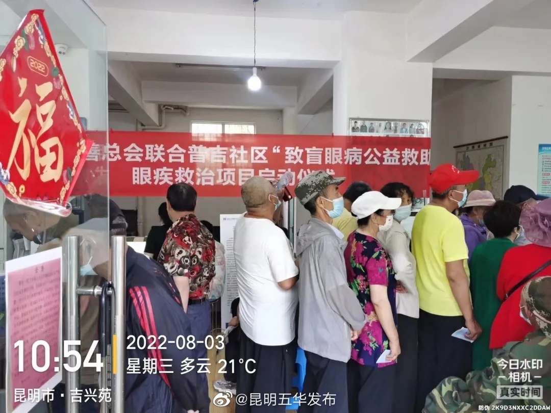“昆明五华发布”微博