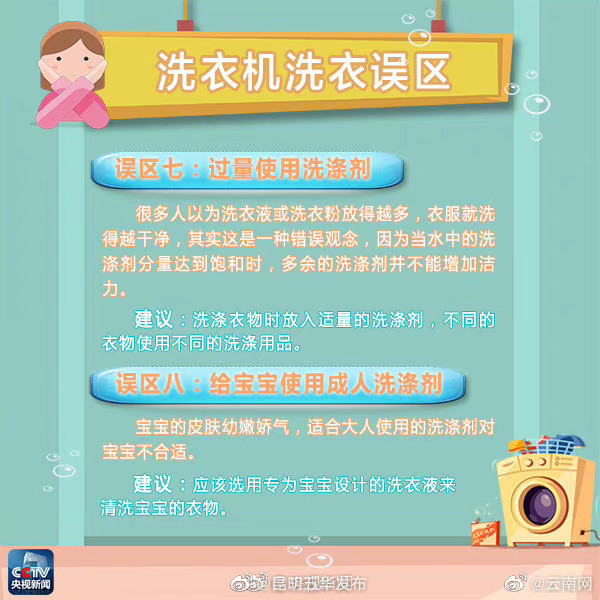 “昆明五华发布”微博