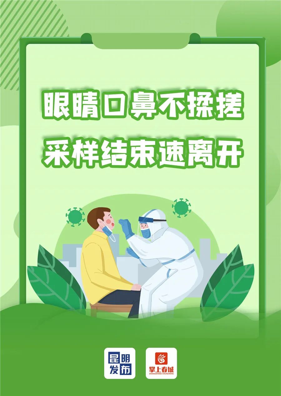 掌上春城