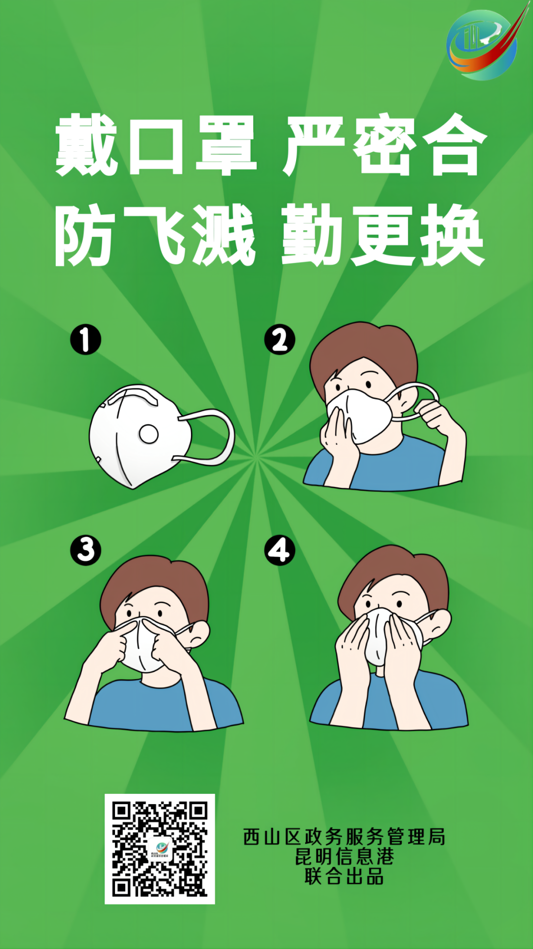 西山政务服务