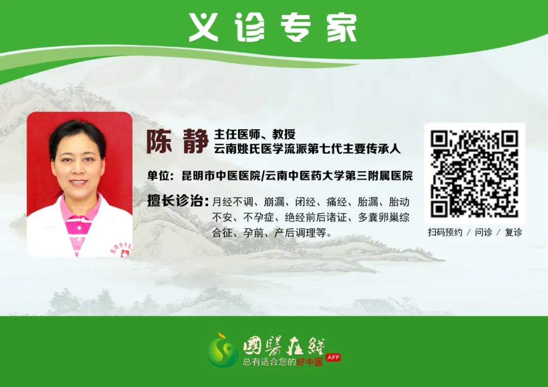 云南中医
