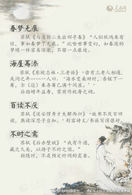 “昆明五华发布”微博