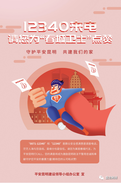 盘龙统战(微信)