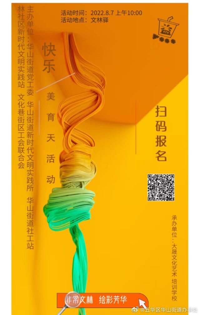 华山论建·点益杯 | 非常文林绘彩芳华