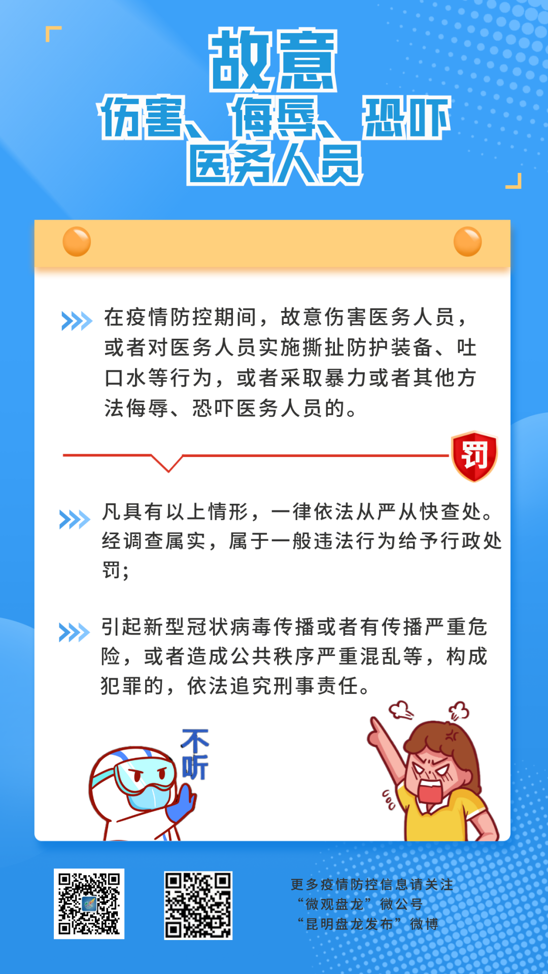 盘龙司法行政(微信)