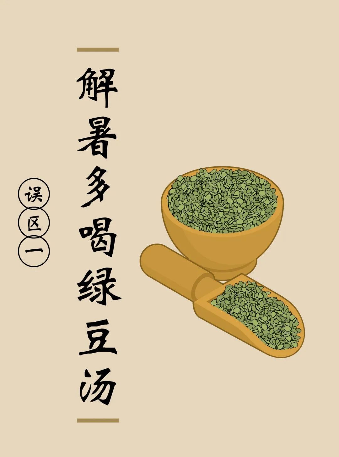 云南中医