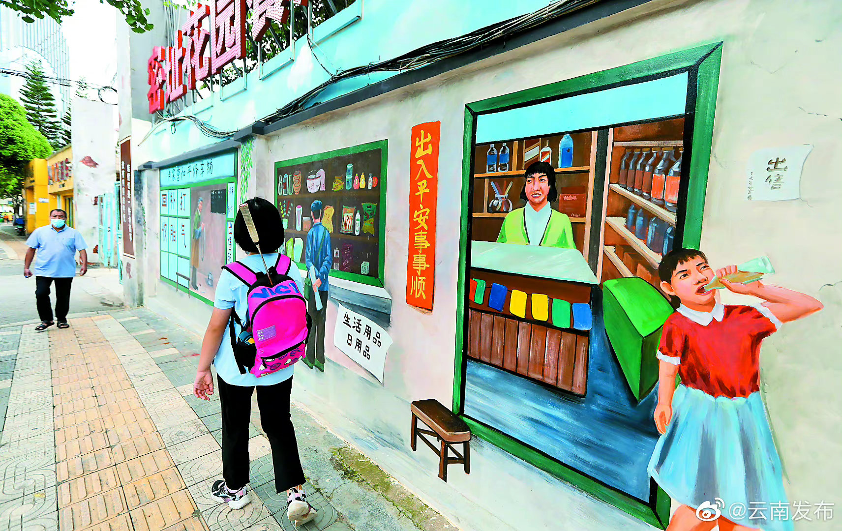 “云南发布”微博