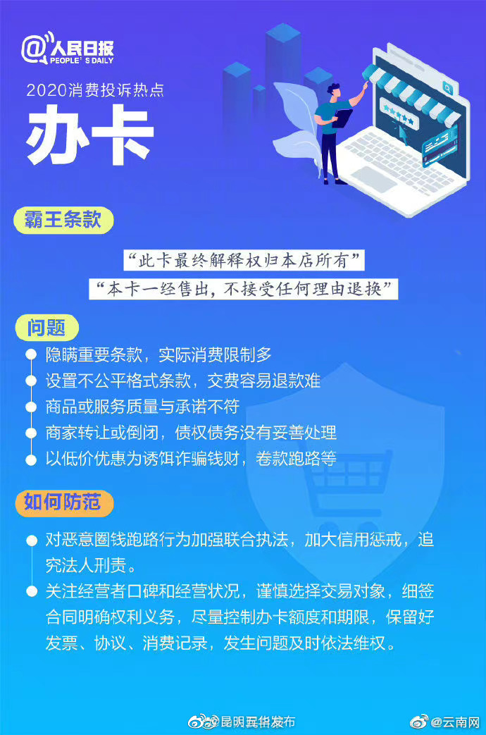 “昆明五华发布”微博