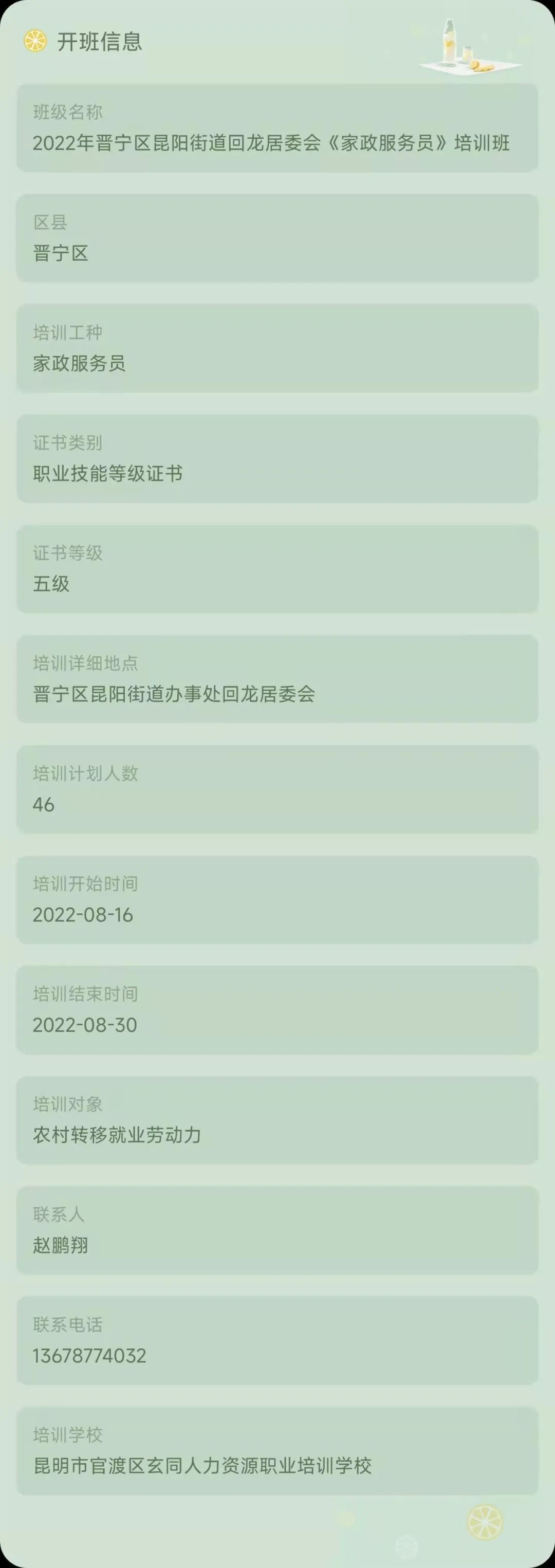 昆明市劳动就业服务局