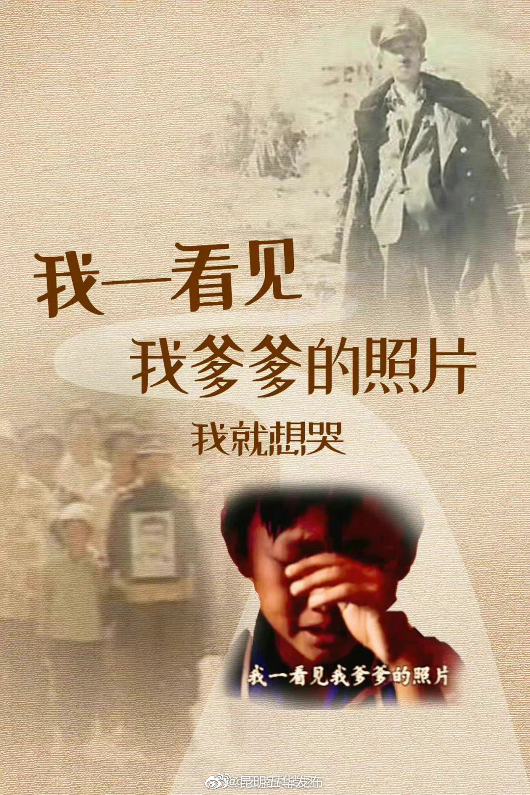 “昆明五华发布”微博