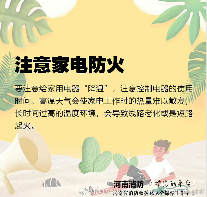 “昆明五华发布”微博