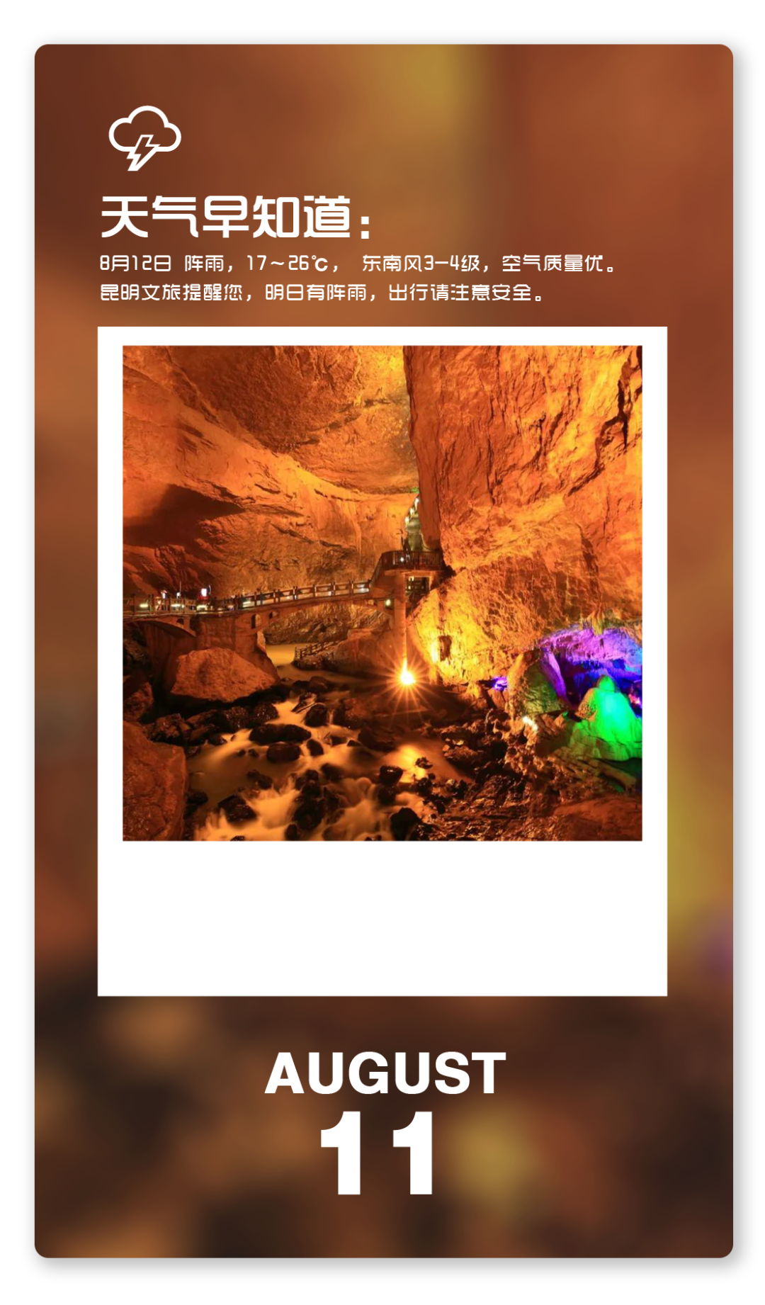 昆明文旅