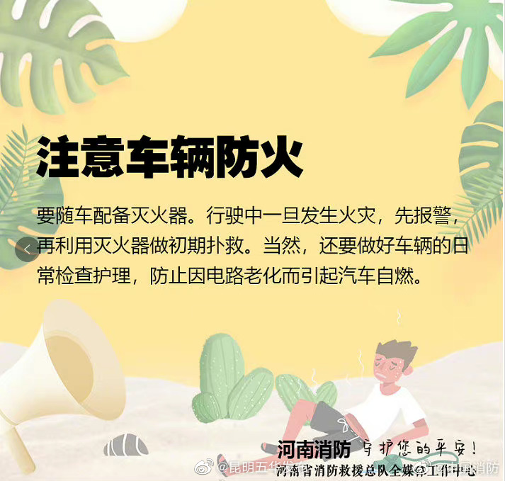 “昆明五华发布”微博