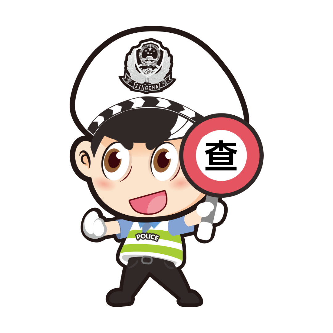 昆明交警