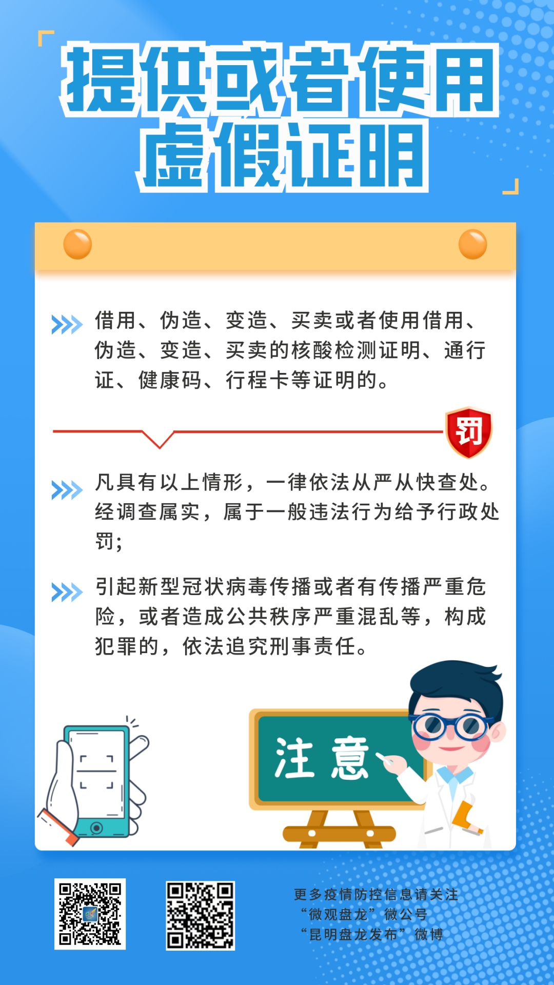 盘龙司法行政(微信)