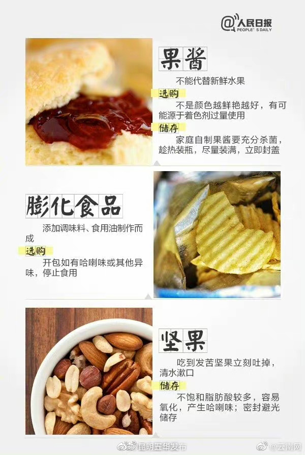 “昆明五华发布”微博
