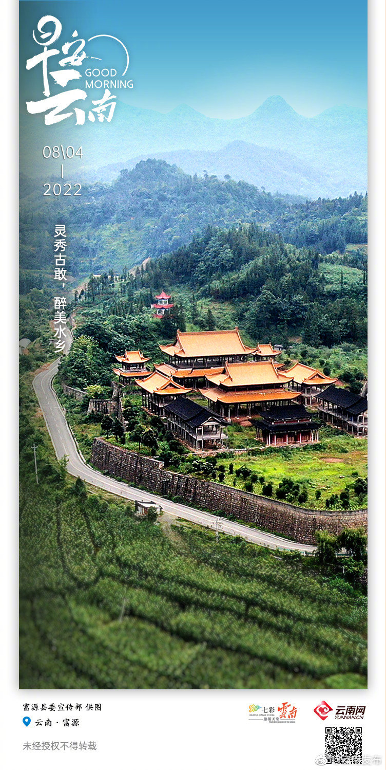 富源古敢：云南唯一水族乡 高原上的小江南