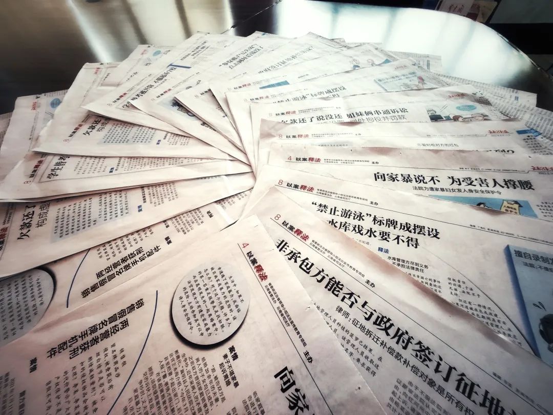 云南法制报