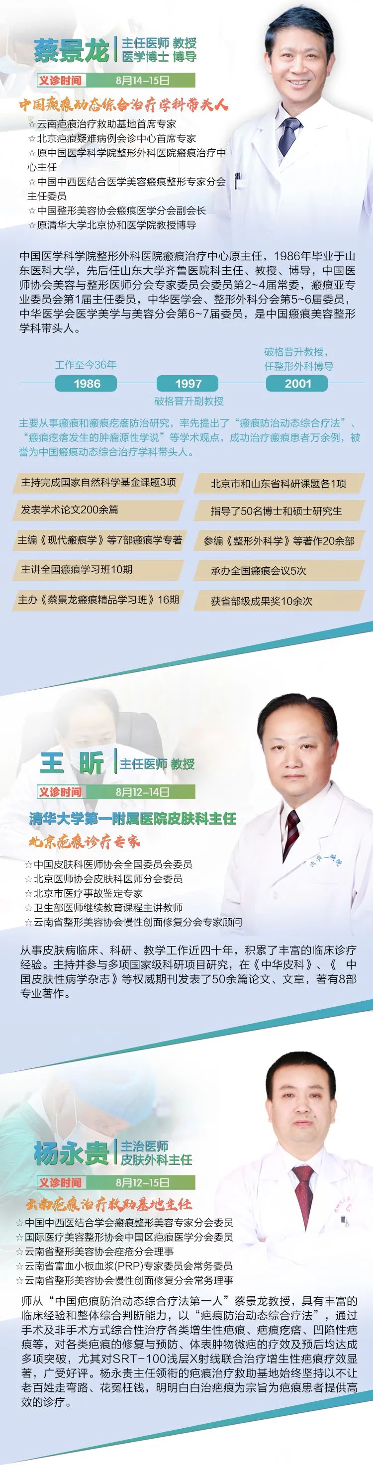 掌上春城