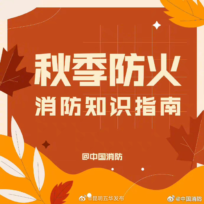 “昆明五华发布”微博