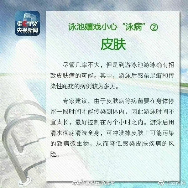 “昆明五华发布”微博