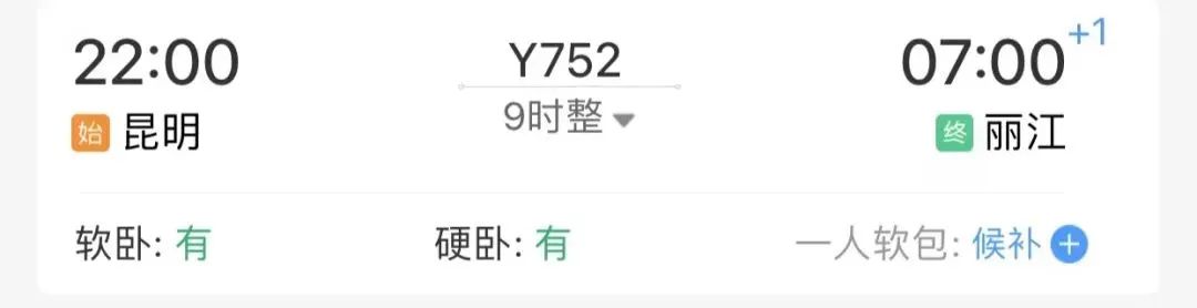 昆明铁路
