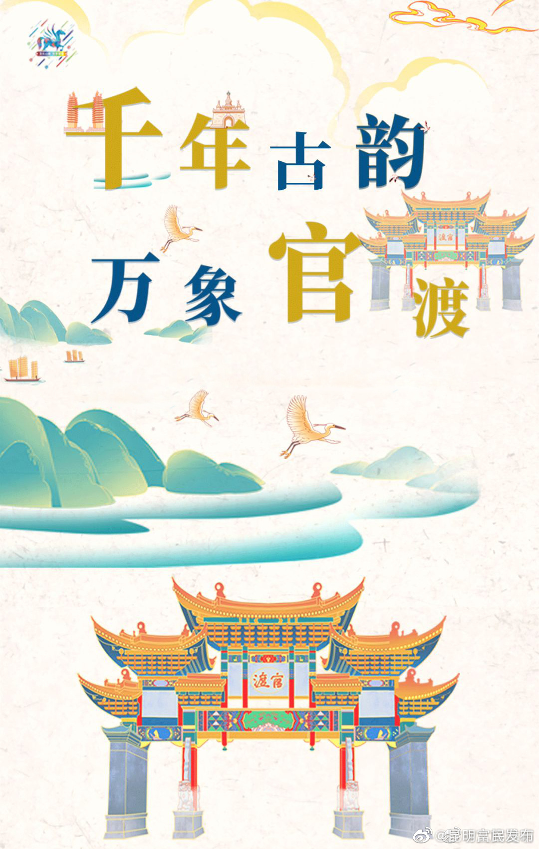 入围！第三届非常官渡“文创+”设计大赛入围作品名单出炉啦！