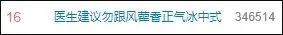 美丽云南微科普