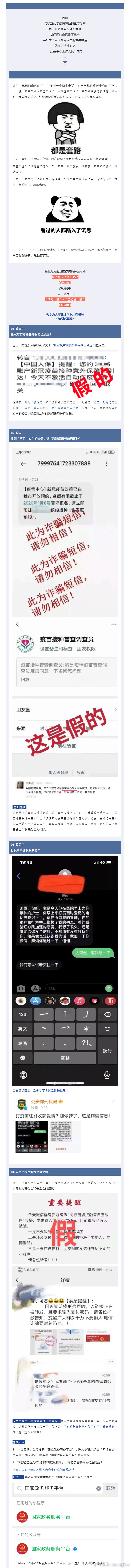 昆明市西山区发布