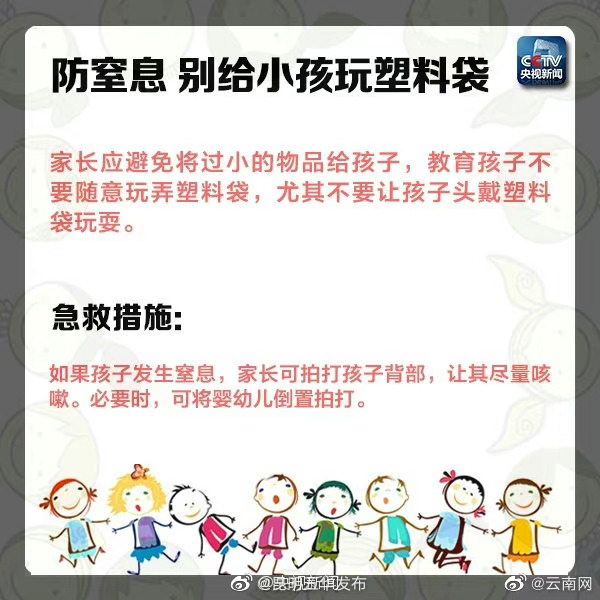 “昆明五华发布”微博