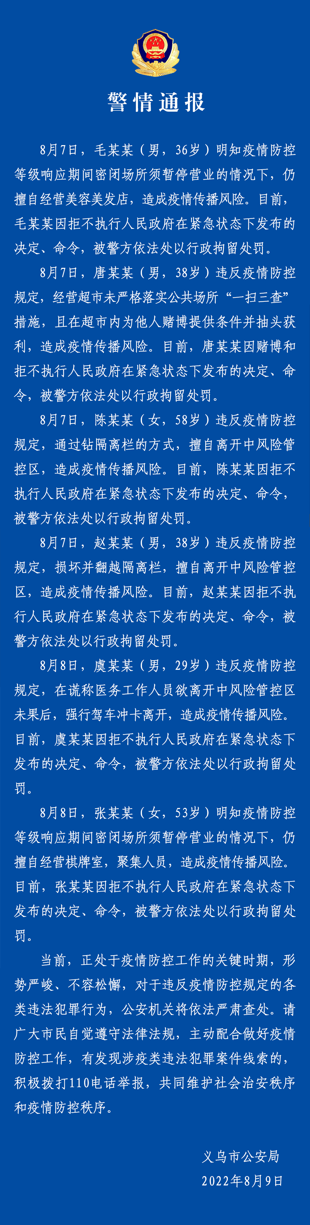 掌上春城