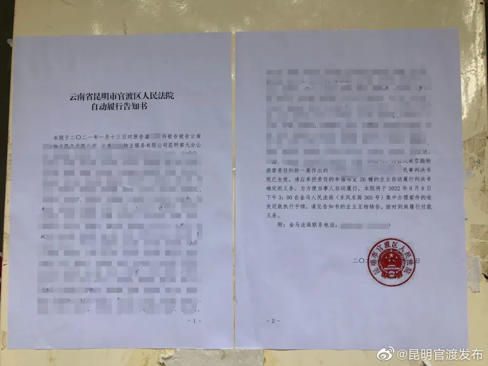 “昆明官渡发布”微博
