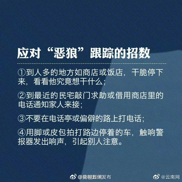 “昆明五华发布”微博