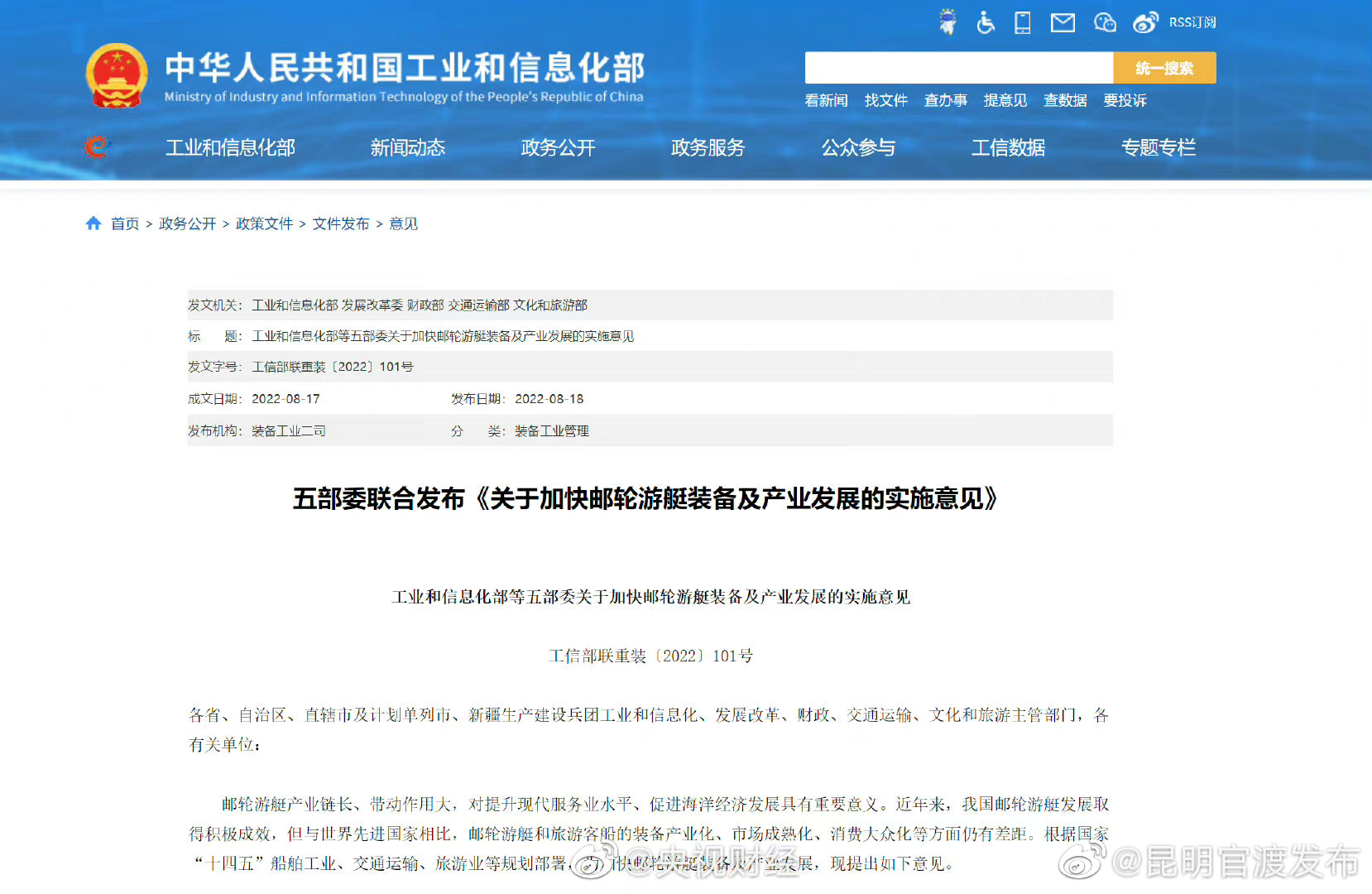 五部委大力发展大众化消费游艇大力发展邮轮旅游