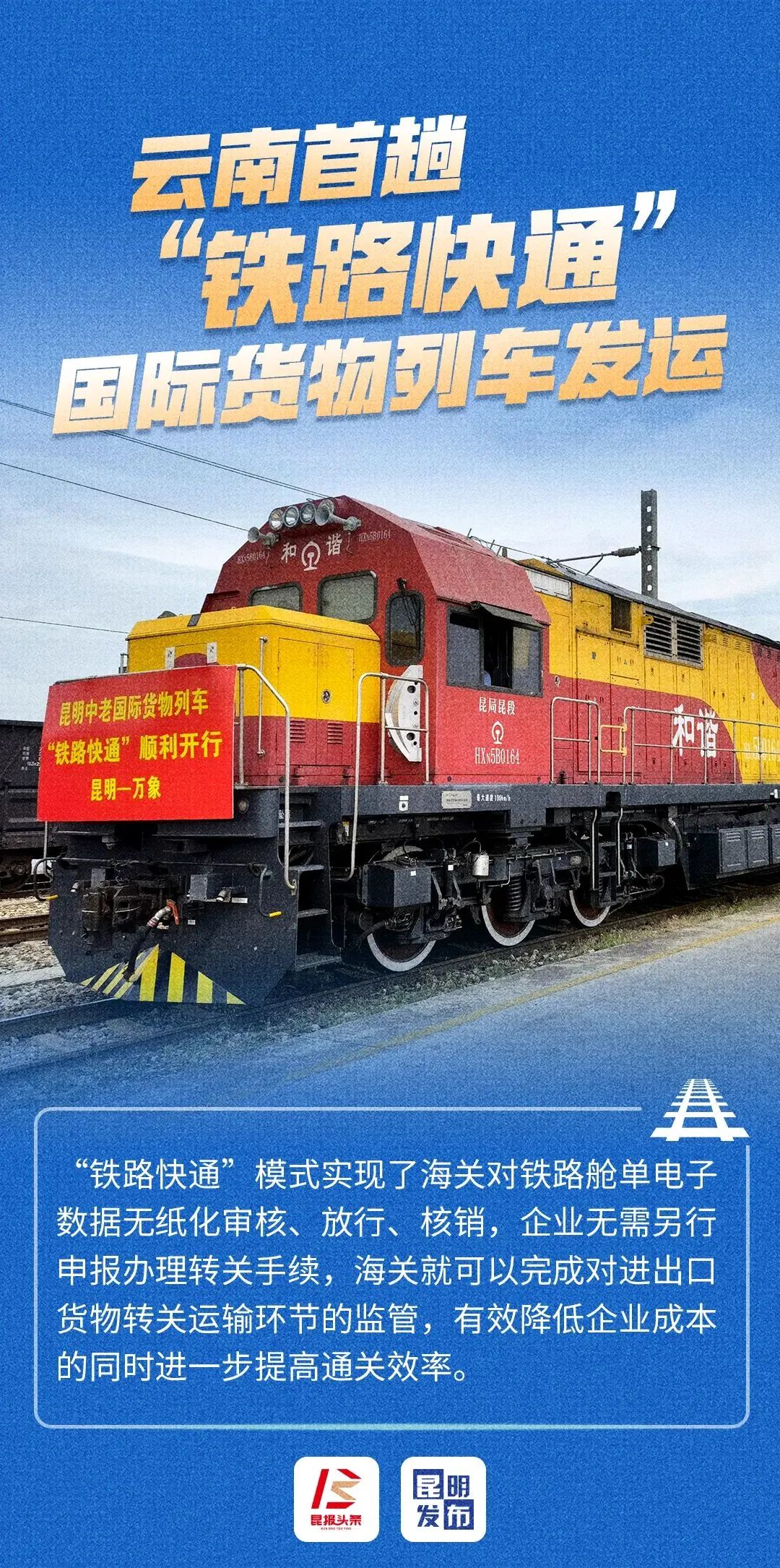 昆明国家高新区发布