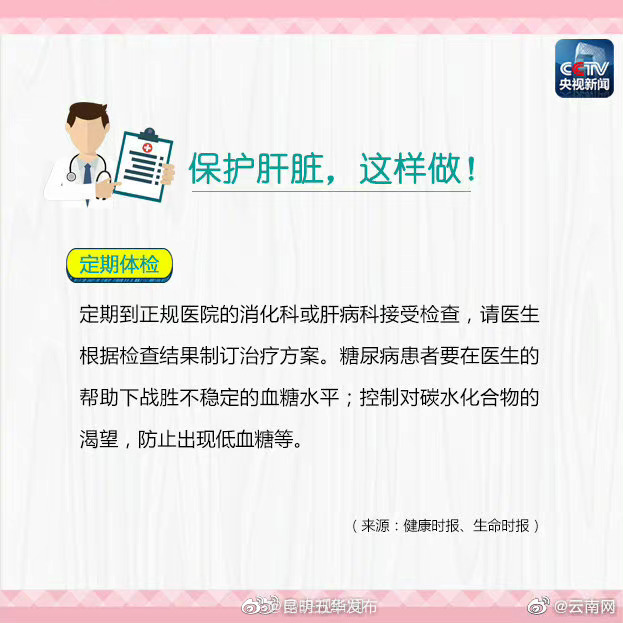 “昆明五华发布”微博