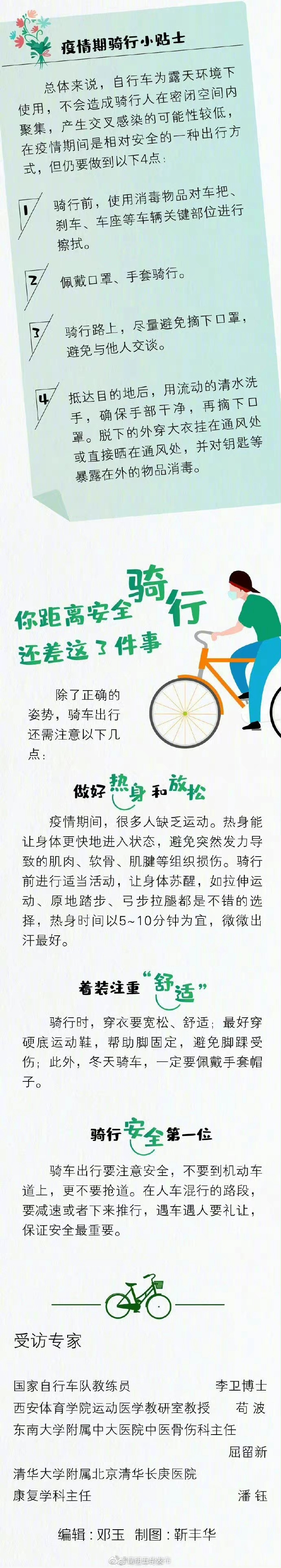 “昆明五华发布”微博