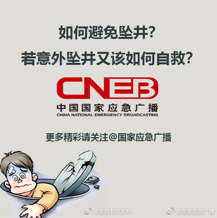 “昆明五华发布”微博