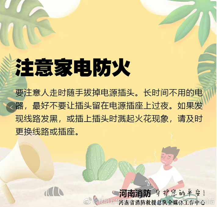“昆明五华发布”微博