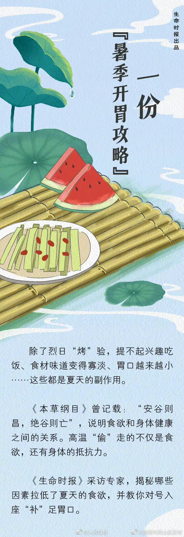 昆明市西山区发布