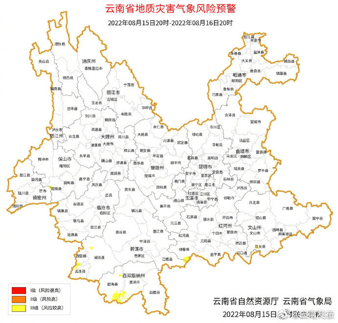 注意防范！云南这些地方可能出现地质灾害