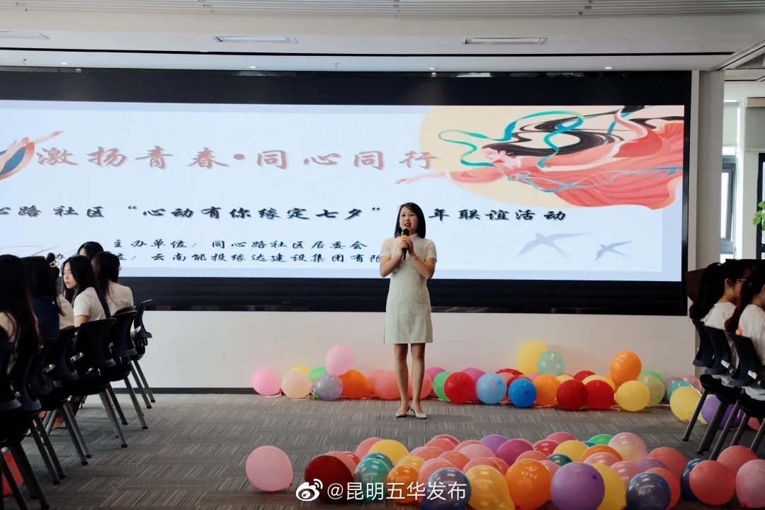 “昆明五华发布”微博