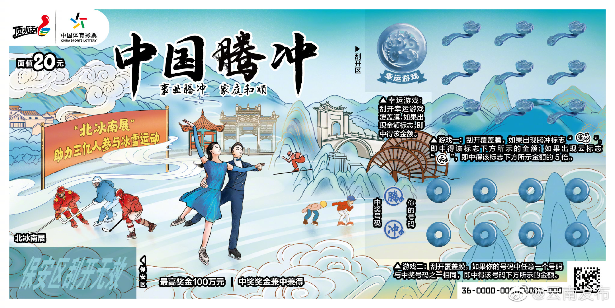 “云南发布”微博